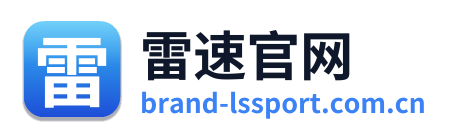 雷速官网